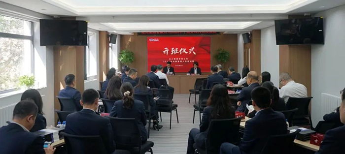北人集团举办2025年中层管理人员&青年人才培训班